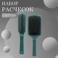 Расчески масажная плоская и квадратная