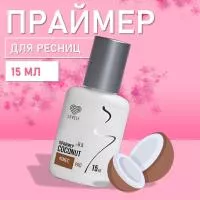 Праймер Lovely c ароматом кокоса, 15 мл