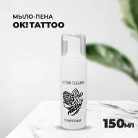 Крем "OK! TATTOO" Soap 150 ml Крем "OK! TATTOO" Soap 150 ml