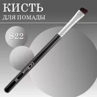 Кисть для помады большая S22 Lucas Cosmetics CC Brow Кисть для помады большая S22 Lucas Cosmetics CC Brow