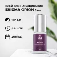 Клей черный Enigma (Энигма) Orion 5мл (истекает срок) Клей черный Enigma (Энигма) Orion 5мл (истекает срок)