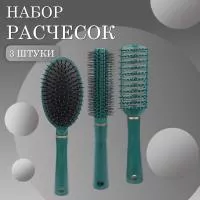 Расчески масажная овальная, продувная и для вьющихся волос